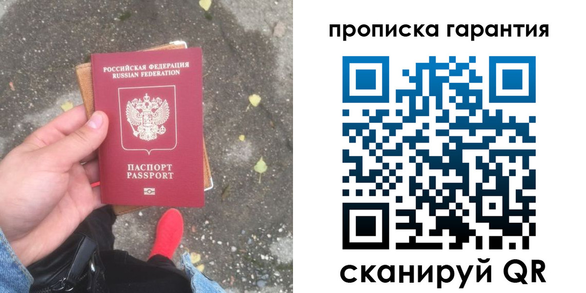 временная регистрация гарантия в Улан-Удэ